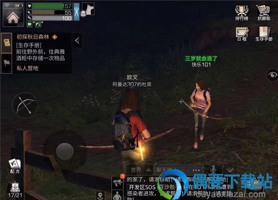 明日之后怎么进行联机 跟好友联机的好处是什么