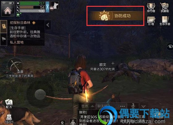 明日之后怎么进行联机 跟好友联机的好处是什么