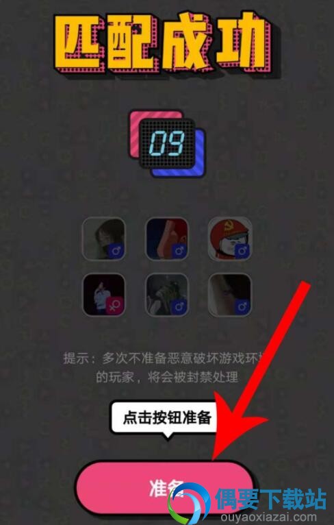 音遇接歌怎么玩 音遇热歌接唱玩法步骤