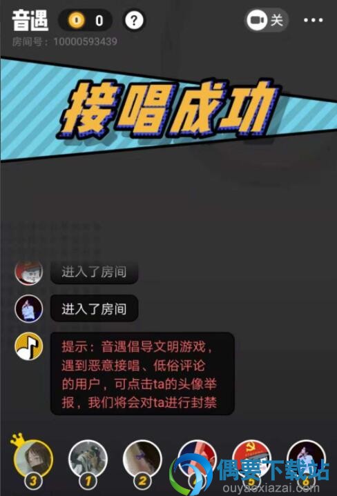 音遇接歌怎么玩 音遇热歌接唱玩法步骤