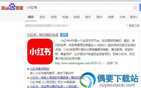 小红书如何开店 小红书怎么开店方法步骤