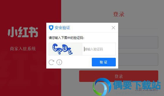 小红书如何开店 小红书怎么开店方法步骤