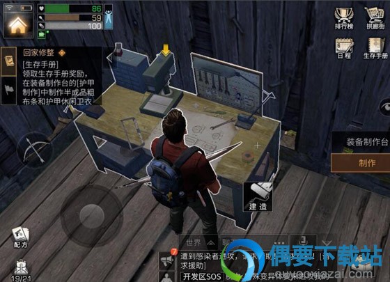 明日之后护甲配件怎么做 衣服护甲制作攻略讲解