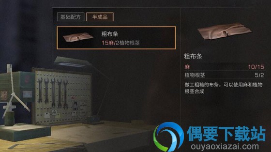 明日之后护甲配件怎么做 衣服护甲制作攻略讲解