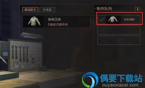 明日之后护甲配件怎么做 衣服护甲制作攻略讲解