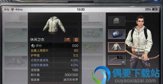 明日之后护甲配件怎么做 衣服护甲制作攻略讲解