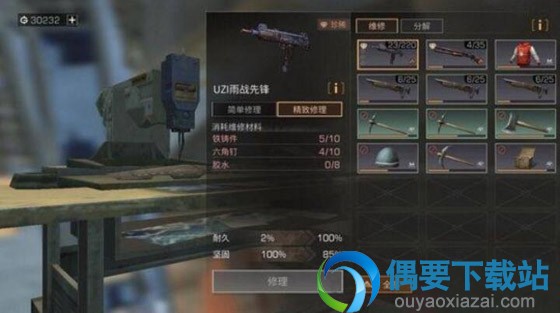 明日之后护甲配件能拆下来吗 武器跟护甲是否存在耐久度