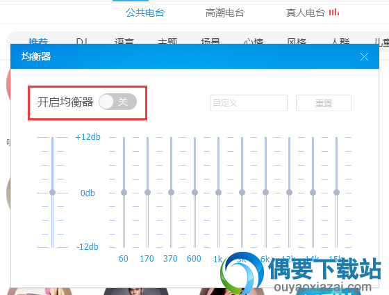 酷狗音乐在哪里设置音效 酷狗音效调整方法