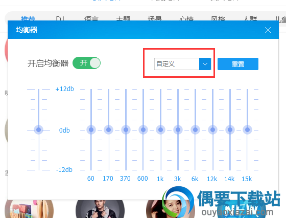酷狗音乐在哪里设置音效 酷狗音效调整方法