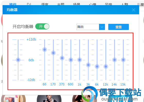 酷狗音乐在哪里设置音效 酷狗音效调整方法
