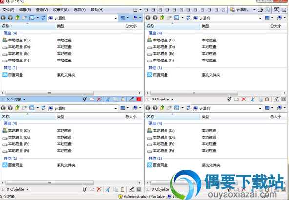 多窗口文件整理工具Q-Dir