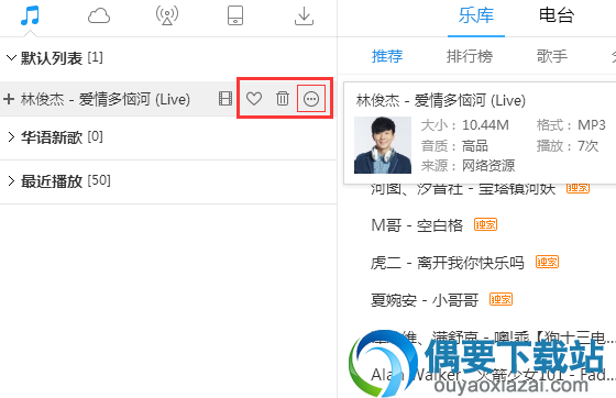酷狗K歌功能在哪里 酷狗音乐怎么K歌