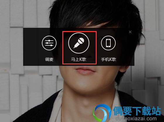 酷狗K歌功能在哪里 酷狗音乐怎么K歌