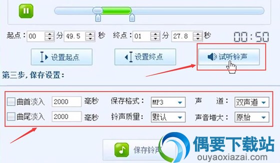 酷狗音乐如何进行音乐剪辑 酷狗音乐剪辑铃声的方法
