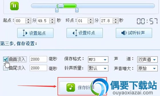 酷狗音乐如何进行音乐剪辑 酷狗音乐剪辑铃声的方法