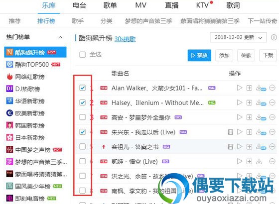 酷狗音乐怎么下载到u盘 酷狗下歌到u盘的步骤