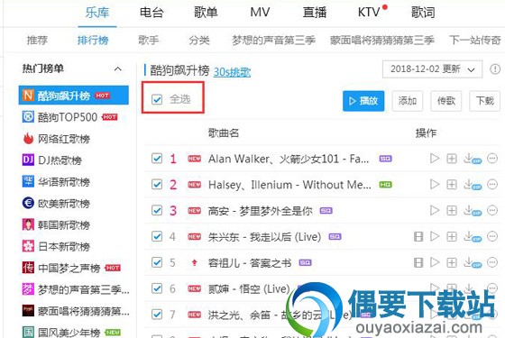 酷狗音乐怎么下载到u盘 酷狗下歌到u盘的步骤