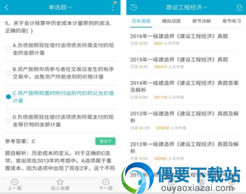 学习软件有哪些 4款好用的学习app软件介绍
