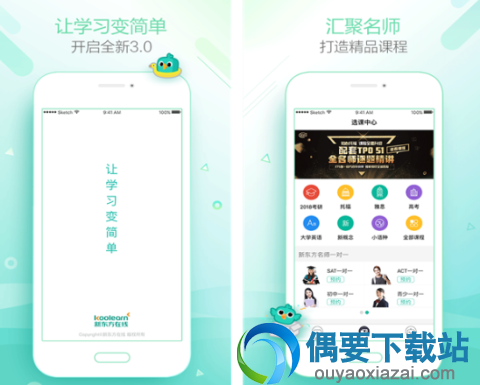 学习软件有哪些 4款好用的学习app软件介绍