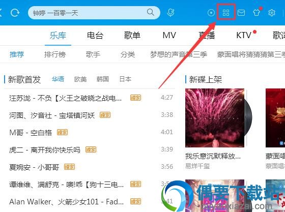 酷狗音乐怎么开通直播 申请步骤讲解