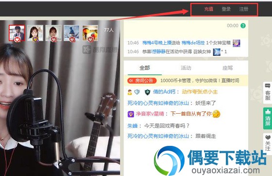 酷狗音乐怎么开通直播 申请步骤讲解