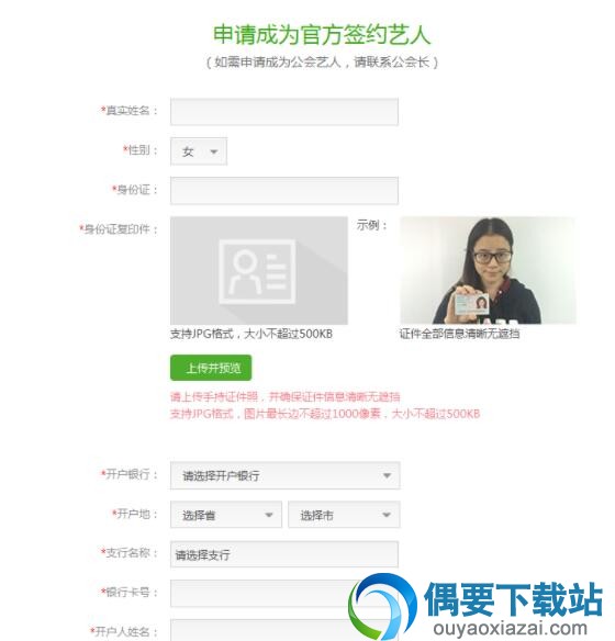酷狗音乐怎么开通直播 申请步骤讲解