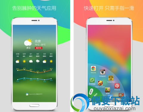 桌面软件哪个好 实用的桌面软件app排行榜介绍