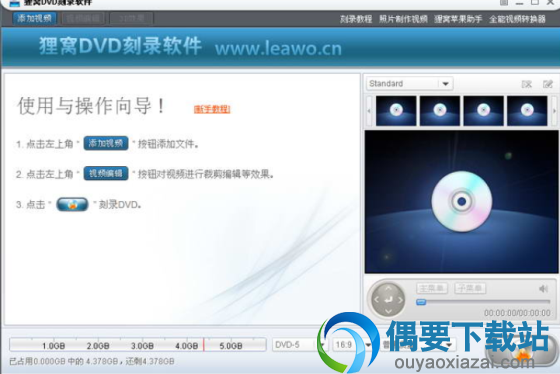 刻录软件哪个好用 6款免费的刻录app推荐