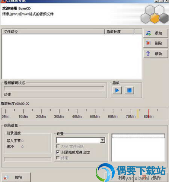 刻录软件哪个好用 6款免费的刻录app推荐