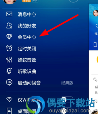 酷狗音乐会员自动续费要怎么取消？
