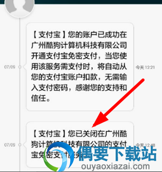酷狗音乐会员自动续费要怎么取消？