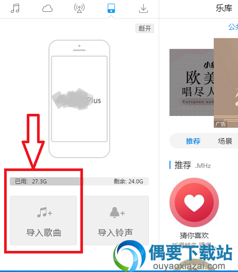 酷狗音乐怎么传歌 如何将电脑的歌曲传送到手机呢？