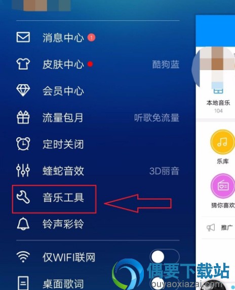 酷狗音乐怎么传歌 如何将电脑的歌曲传送到手机呢？