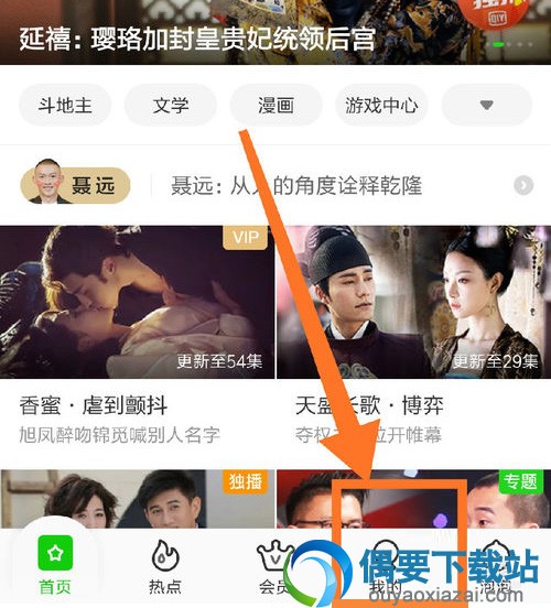 爱奇艺自动续费要怎么取消 爱奇艺关闭自动续费的步骤