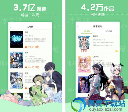 漫画软件哪个好 免费漫画软件app前五介绍