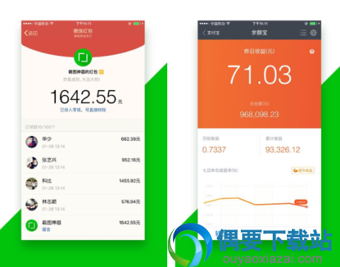 截屏软件哪个好 4款常用的截屏软件app推荐