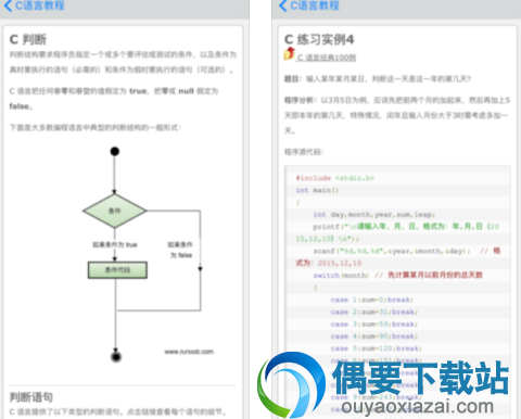 2018四款好用的C语言编程软件特色介绍