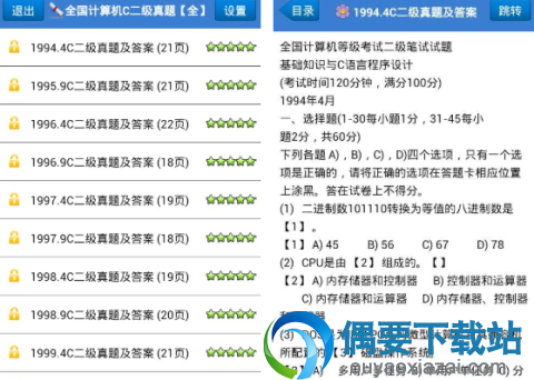 2018四款好用的C语言编程软件特色介绍