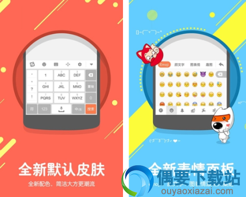打字软件哪个好 手机打字软件排行榜介绍