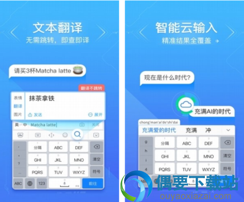 打字软件哪个好 手机打字软件排行榜介绍