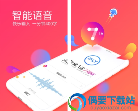 打字软件哪个好 手机打字软件排行榜介绍