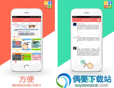 打字软件哪个好 手机打字软件排行榜介绍