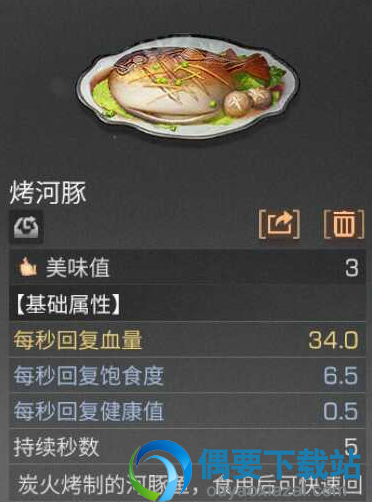 明日之后鱼可以做什么菜 鱼类食谱大全