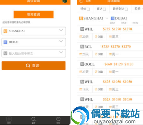 外贸软件有哪些 外贸app软件排行