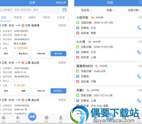 外贸软件有哪些 外贸app软件排行