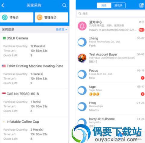 外贸软件有哪些 外贸app软件排行