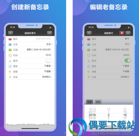 倒计时软件有哪些 4款好用的倒计时软件介绍