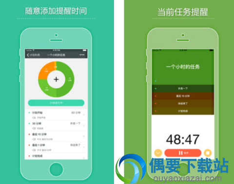 倒计时软件有哪些 4款好用的倒计时软件介绍