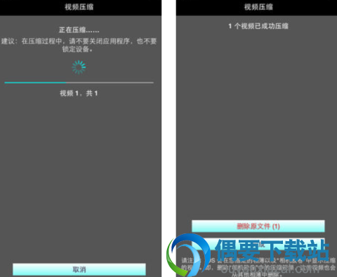视频压缩软件哪个好 5款视频压缩软件手机版介绍
