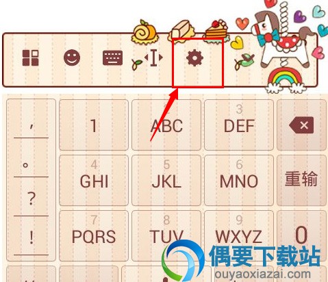 手机搜狗输入法键盘大小要怎么设置 【方法步骤图解】